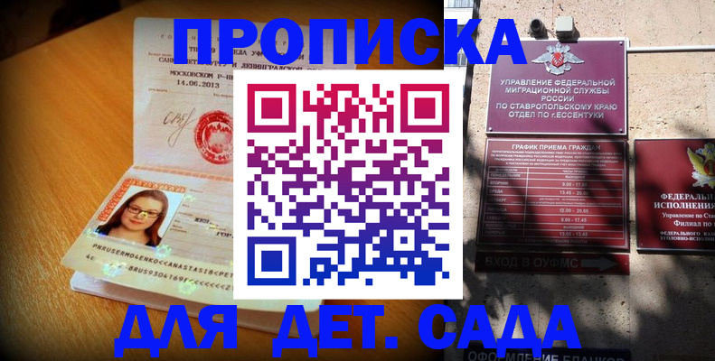 прописка поиск в Осинниках