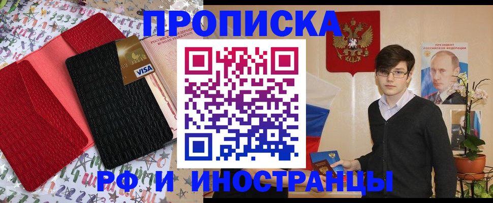 временная регистрация надежно в Осинниках