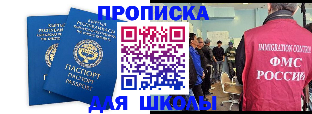 прописка иностранных граждан в Осинниках